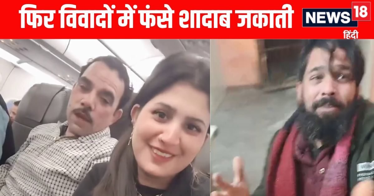 दोनों मुझे मार देंगे.. यूट्यूबर शादाब जकाती पर महिला के पति ने लगाए गंभीर आरोप