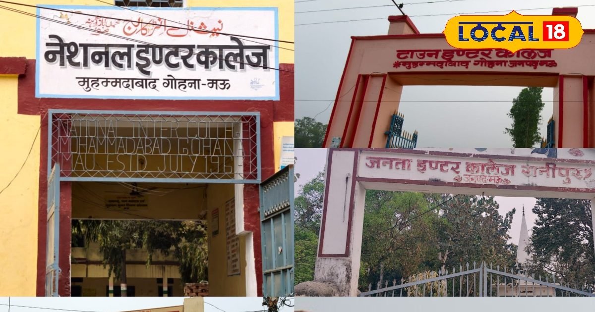 ये हैं मऊ के टॉप 5 इंटर कॉलेज, यहां मिलता है क्वालिटी एजुकेशन