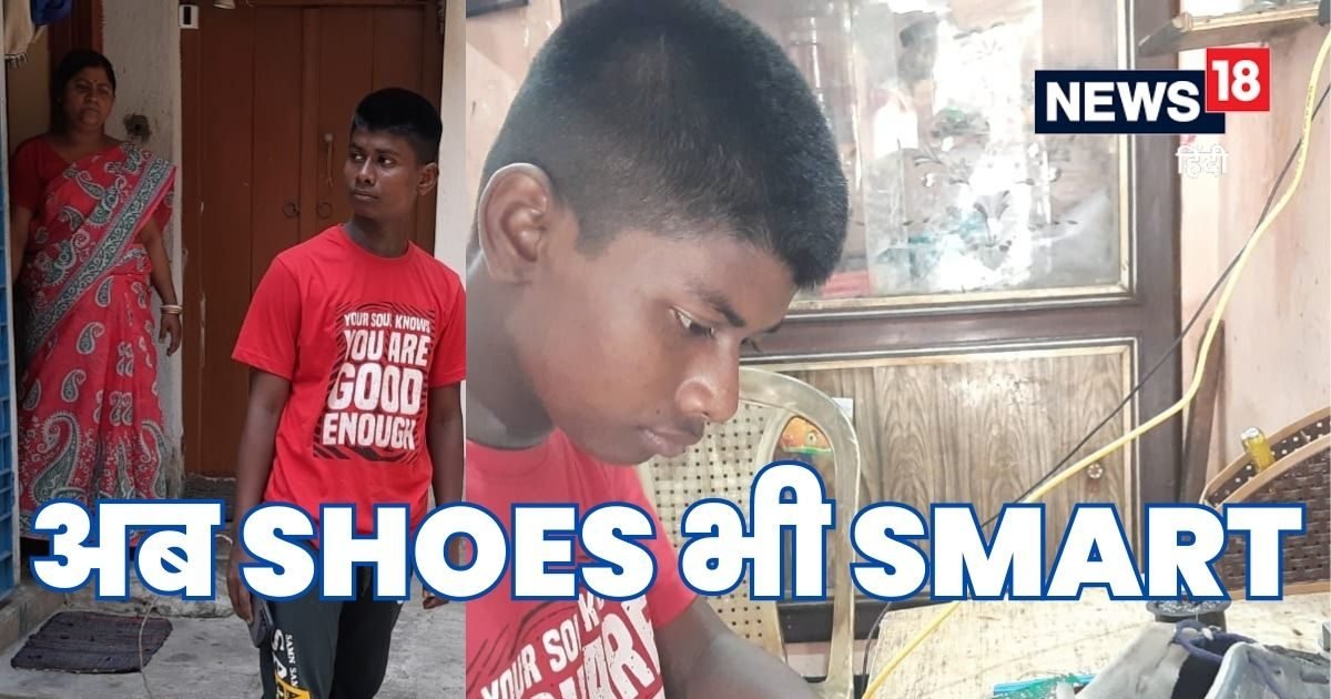 Big Innovation: आप चलेंगे तो जूतों से चार्ज होगा मोबाइल! बच्चों के लिए BENGAL के स्टूडेंट का बड़ा इनोवेशन