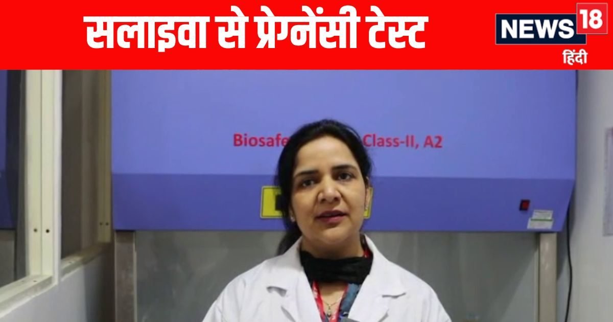 मेरठ की डॉ दिव्या चौधरी ने बनाई सलाइवा से प्रेगनेंसी टेस्ट की अनोखी डिवाइस