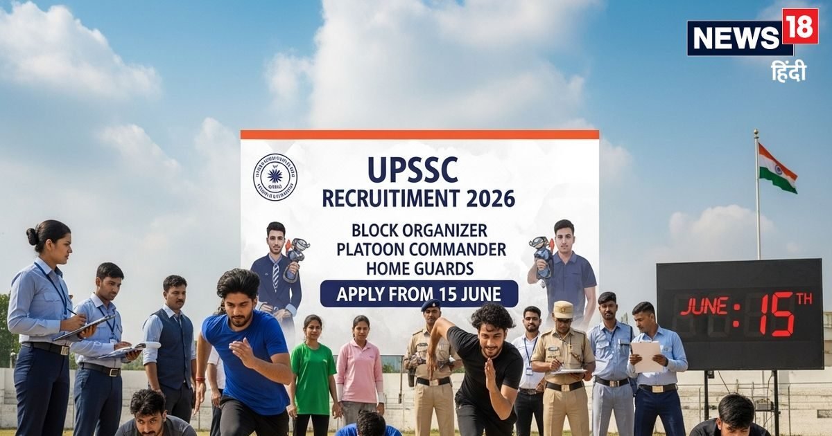 UPSSSC PET पास के लिए यूपी होमगार्ड में निकली भर्ती, 16 जून से भरें फॉर्म
