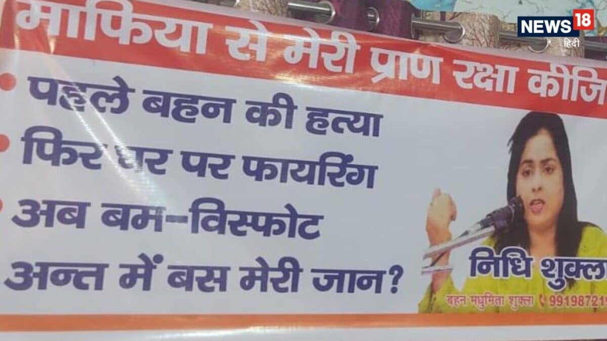 पहले बहन की हत्या, फिर फायरिंग और अब बम से हमला… मधुमिता शुक्ला की बहन का आरोप