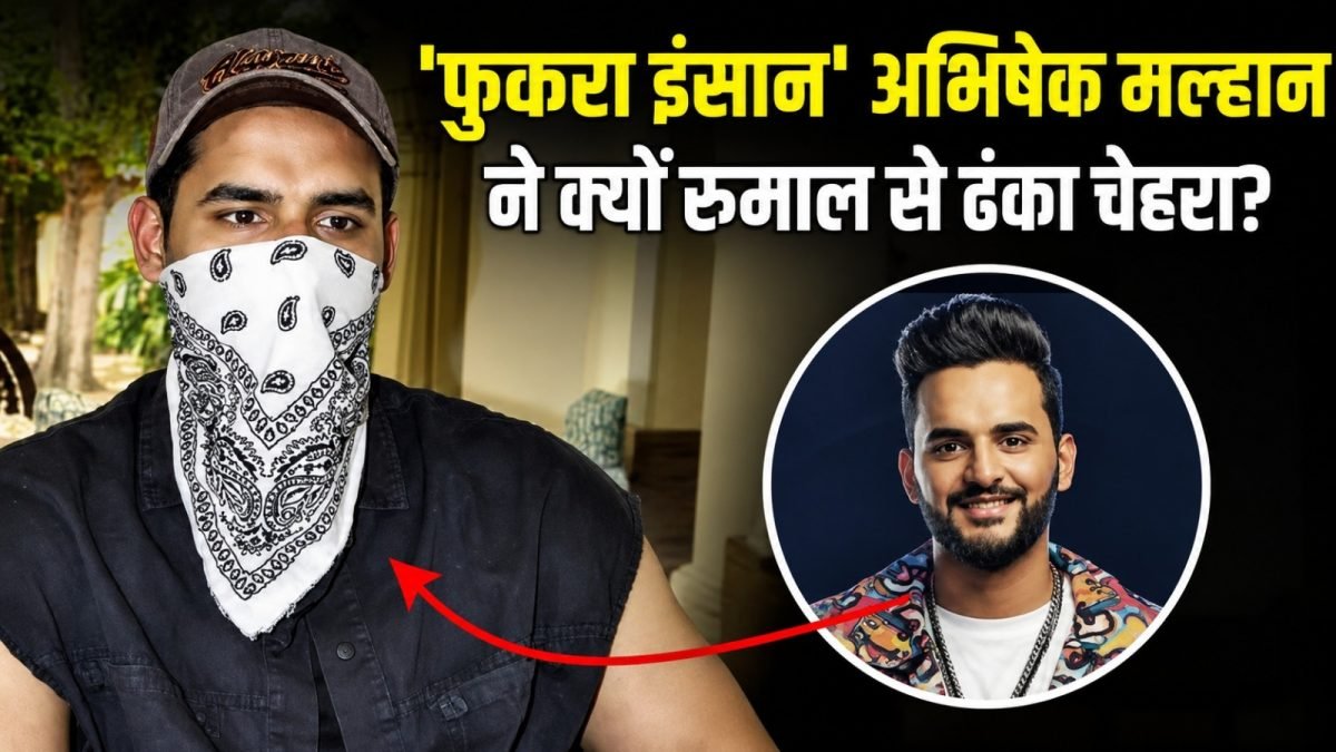 ‘कहेंगे तो पूरे कपड़े उतार लूंगा, लेकिन मुंह से रुमाल नहीं’, अभिषेक विनय