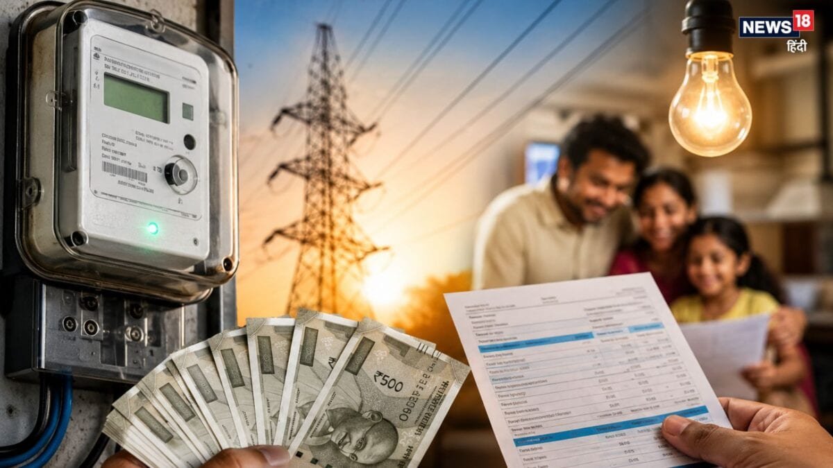 स्मार्ट मीटर लगवाया था? अब होगी बल्ले-बल्ले! बिजली बिल में वापस मिलेंगे हजारों रुपये