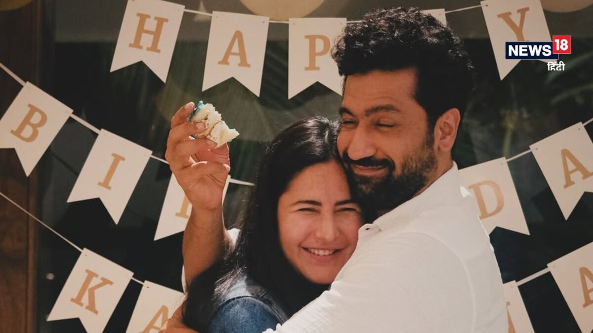 कैटरीना कैफ के बर्थडे पर विक्की कौशल ने लुटाया प्यार, बाहों में भरकर विश किया बर्थडे
