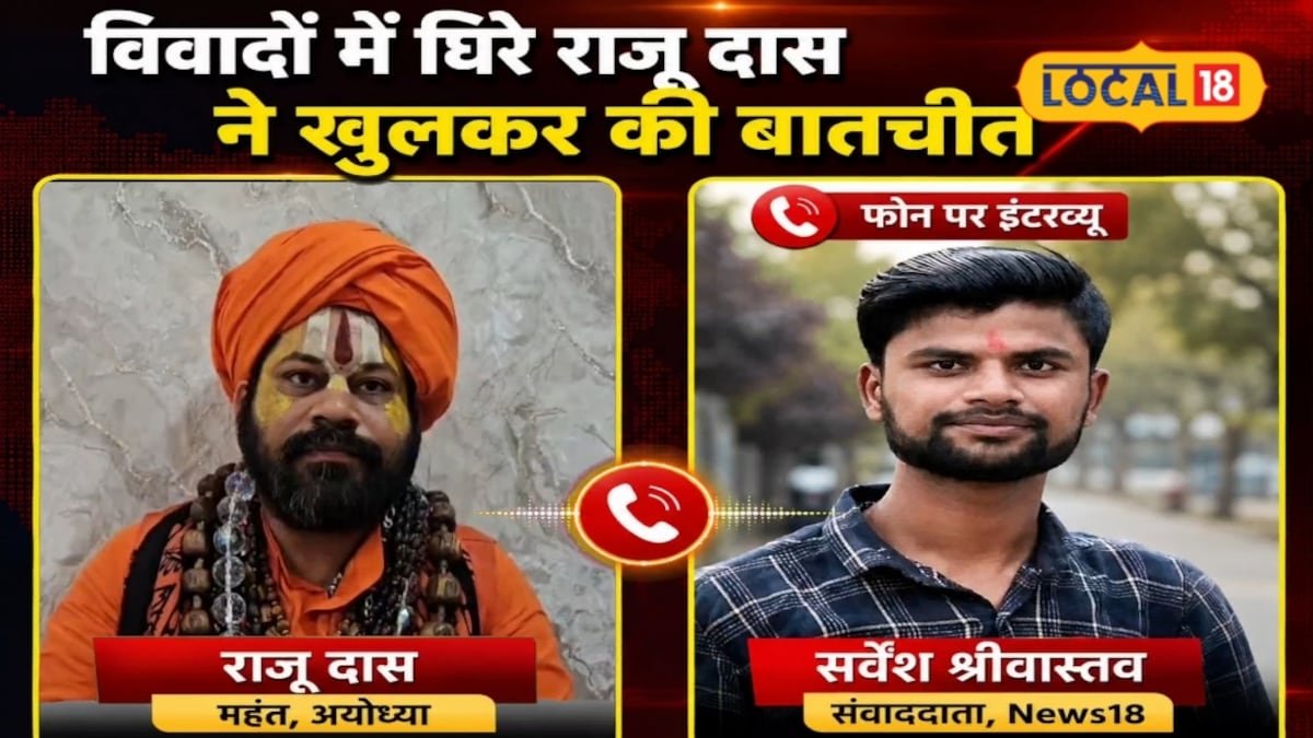 अयोध्या के मछली भोज विवाद पर राजू दास का खुला इंटरव्यू, हर सवाल का दिया जवाब