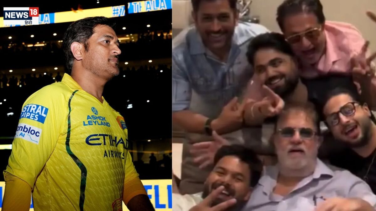 ऋषभ पंत संग वायरल पार्टी वीडियो के बीच एमएस धोनी के IPL करियर पर फूटा बड़ा बम