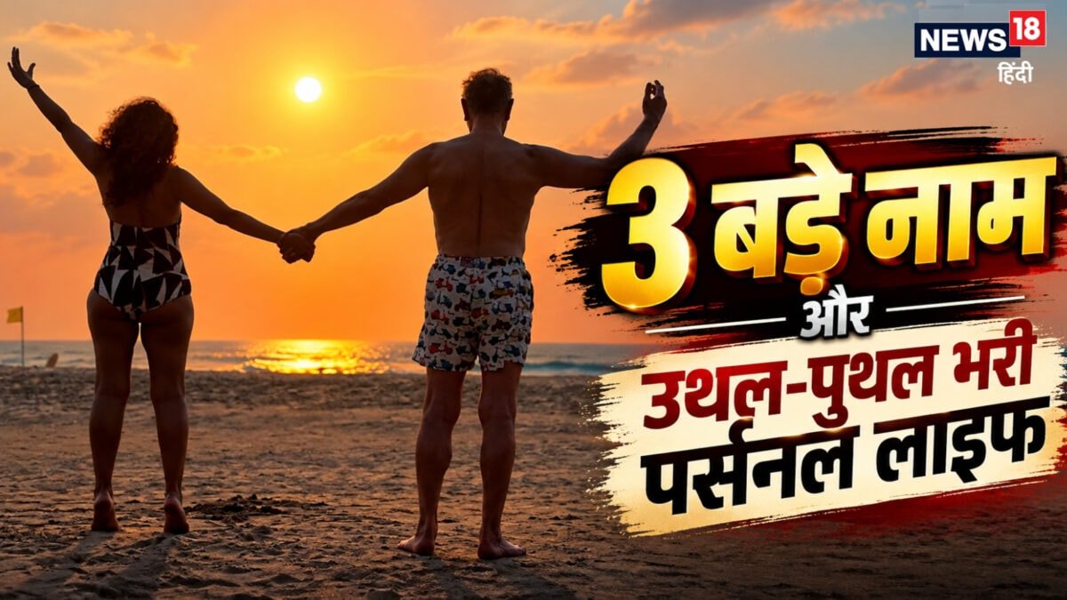 बॉलीवुड के 3 धुरंधर | 1 या 2 नहीं, 4-4 बार बसाया अपना घर