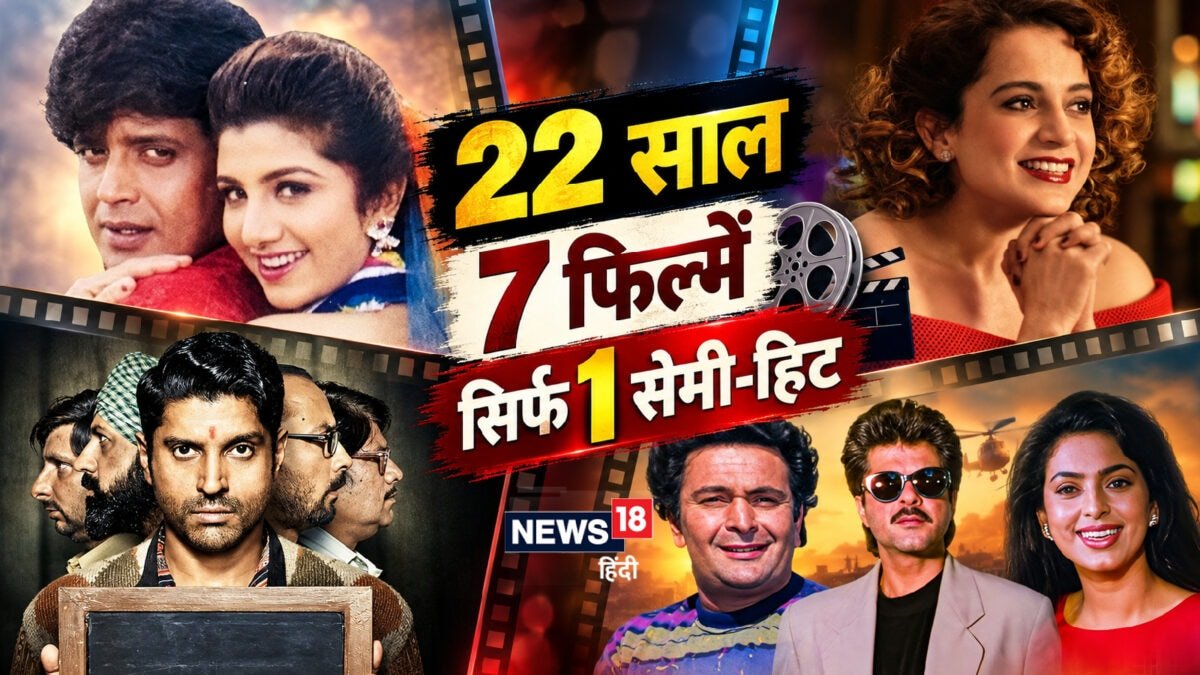 फ्लॉप-डिजास्टर से भरा पड़ा है 15 सितंबर