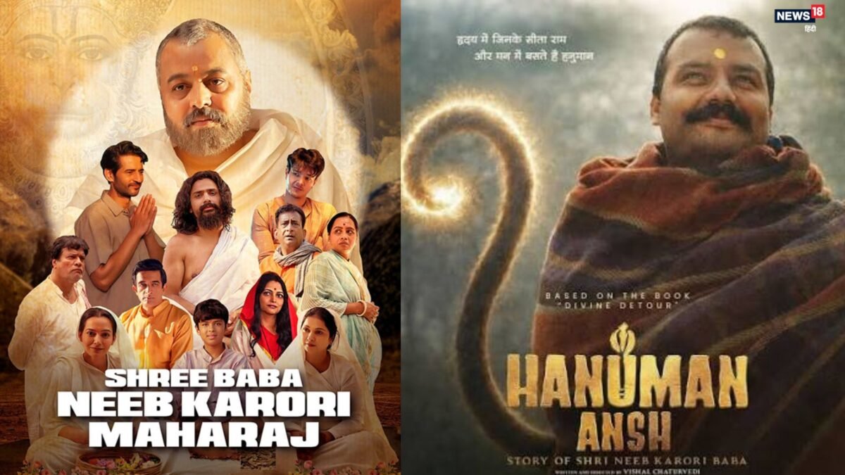 नीम करौली बाबा पर बनी मूवी हुई Flop, ‘हनुमान अंश’ के मेकर्स ने टाली रिलीज डेट