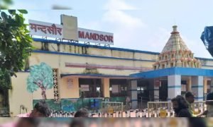 अमृत भारत योजना के तहत मंदसौर रेलवे स्टेशन भी होगा सुविधाओं से लैस,यात्रियों को मिलेगी ये सुविधाएं