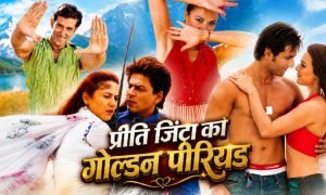 प्रीति जिंटा की बॉक्स ऑफिस पर तूफान पारी: 1998 से 2005 के बीच 6 कालजयी फिल्मों से किया राज