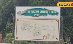 मथुरा के बेस्ट पिकनिक स्पॉट में से एक है जवाहर बाग, 10 रूपये में मिलता है प्राकृतिक एहसास, बच्चों के लिए है खास इंतजाम