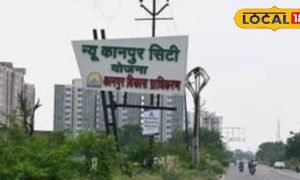 Kanpur News: न्यू कानपुर सिटी को मिली नई रफ्तार! चार गांवों के 21 काश्तकारों ने दी जमीन, जानिए पूरा प्लान