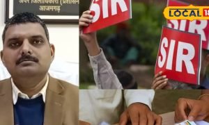 आजमगढ़ में SIR के बाद बड़ा एक्शन, मृत, शिफ्टेड और डुप्लीकेट वोटरों पर गिरी गाज..यहां जानिए कितनों के कटे नाम