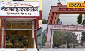 ये हैं मऊ के टॉप 5 इंटर कॉलेज, यहां मिलता है क्वालिटी एजुकेशन