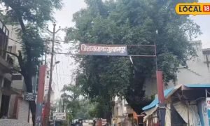 आम से निकला या लार्ड एमहर्स्ट से आया…जानिए कैसे पड़ा सुल्तानपुर के अमहट का नाम?
