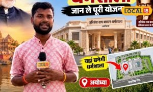 अमिताभ बच्चन अयोध्या में कहां बनवाने जा रहे अपने पिता के नाम की धर्मशाला?