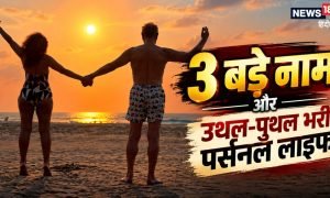 बॉलीवुड के 3 धुरंधर | 1 या 2 नहीं, 4-4 बार बसाया अपना घर