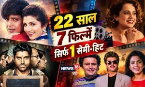 फ्लॉप-डिजास्टर से भरा पड़ा है 15 सितंबर