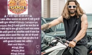 कौन है भोलू शाहपुरिया? जिसने ली अंकित बालियान की हत्या की जिम्मेदारी