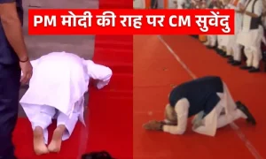PM मोदी की राह पर चले बंगाल CM सुवेंदु अधिकारी, प्रवेश से पहले विधानसभा की सीढ़ियों पर हुए नतमस्तक; Video वायरल