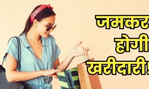 फेस्टिव सीजन में अधिक खर्च करने को तैयार हैं लोग, अधिकतर की आय में हुई वृद्धि: सर्वे