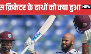 लाइलाज बीमारी से जूझ रहे भारत के खिलाफ शतक जड़ने वाले कैरेबियन बल्लेबाज कैंपबेल, जानें यह कितनी खतरनाक