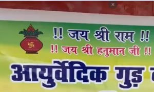 सनातनी चाय वाला हो गया वायरल, माघ मेले में लग रही भीड़, छककर पी रहे लोग