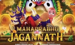 एनिमेटेड फिल्म ‘महाप्रभु जगन्नाथ’ पर क्यों लगा बैन? रथ यात्रा पर होनी थी रिलीज