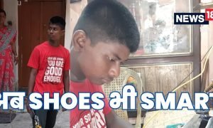 Big Innovation: आप चलेंगे तो जूतों से चार्ज होगा मोबाइल! बच्चों के लिए BENGAL के स्टूडेंट का बड़ा इनोवेशन
