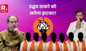 उद्धव ठाकरे को लग सकता है बड़ा झटका, शिवसेना के 6-7 सांसद थाम सकते हैं शिंदे गुट का हाथ, संजय राउत ने दिल्ली में संभाला मोर्चा